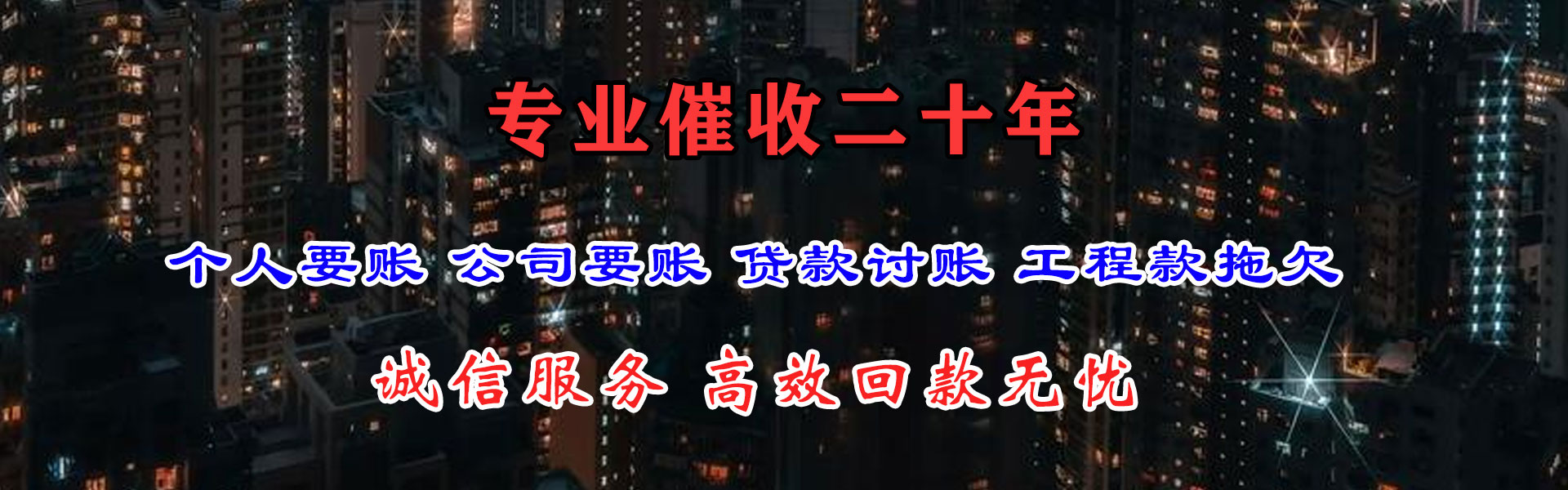 蓬江讨债公司