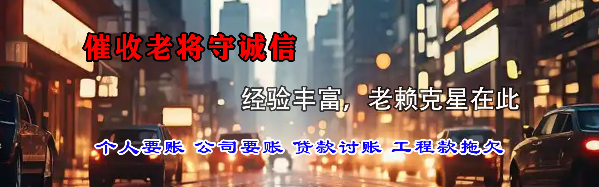 蓬江清债公司